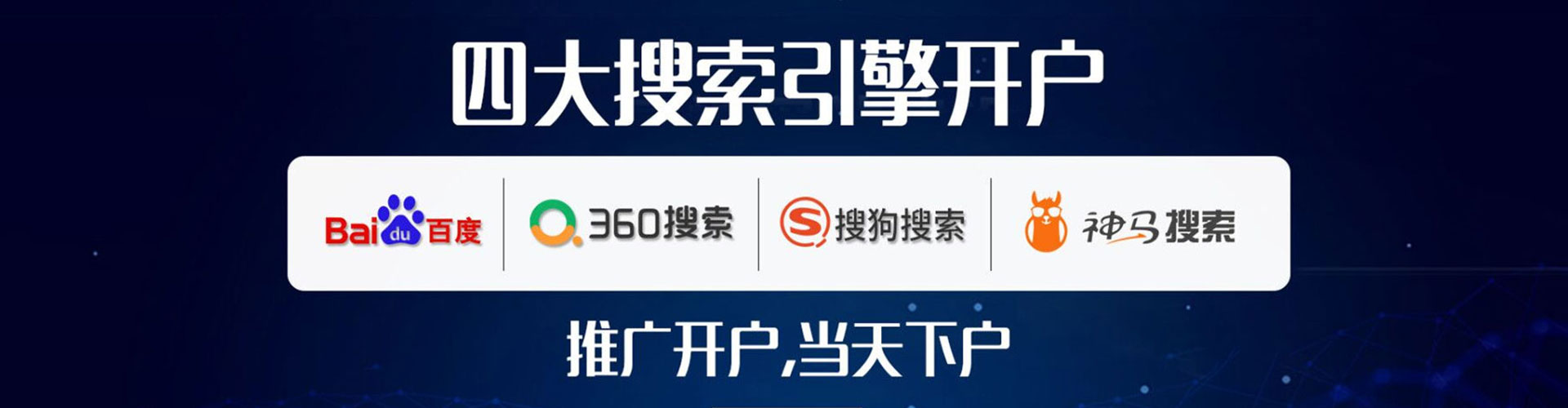 城步推广开户